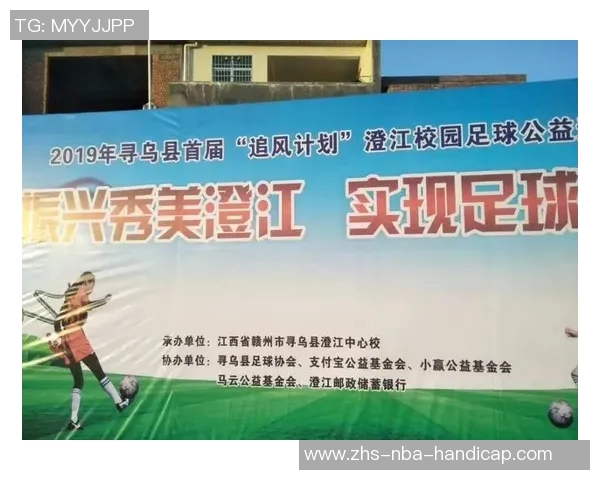 足球总会推动青少年足球发展计划助力未来足球人才培养与竞技水平提升