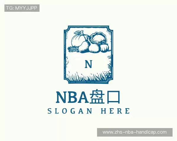 认识nba盘口
